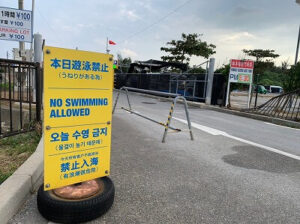 真栄田岬　遊泳禁止